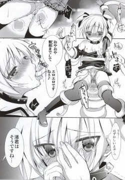 Page 16 of Nagisa-chan to Hokentaiiku!