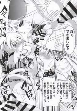 Page 21 of Nagisa-chan to Hokentaiiku!