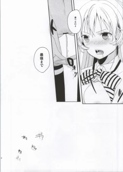 Page 11 of Oagari nasai!