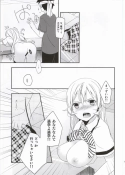 Page 16 of Oagari nasai!