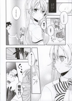 Page 5 of Oagari nasai!