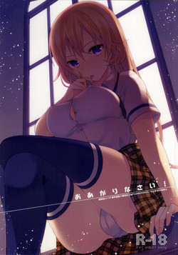 Download Oagari nasai!