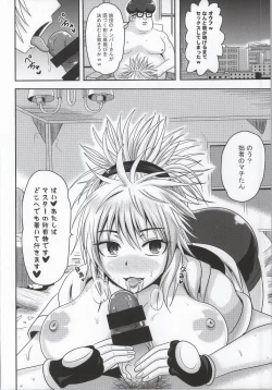 Page 17 of Machi Gari!