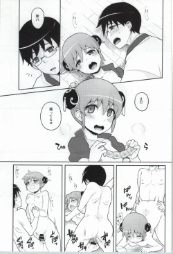 Page 14 of Kono Ato Muchakucha Sex shita