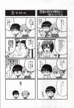 Page 19 of Kono Ato Muchakucha Sex shita