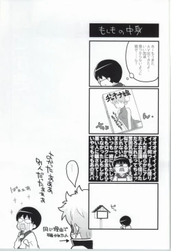 Page 20 of Kono Ato Muchakucha Sex shita
