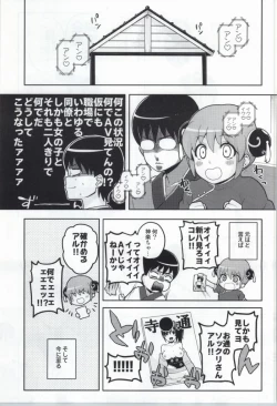 Page 2 of Kono Ato Muchakucha Sex shita