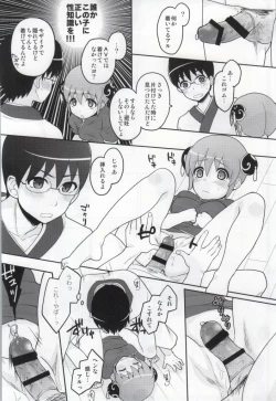 Page 9 of Kono Ato Muchakucha Sex shita