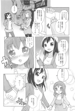 Page 14 of Onna no Ko Doushi no Ecchi-tte, Iroiro to Sugo Sugirundaga