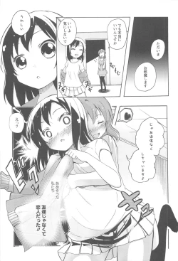 Page 15 of Onna no Ko Doushi no Ecchi-tte, Iroiro to Sugo Sugirundaga