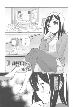 Page 23 of Onna no Ko Doushi no Ecchi-tte, Iroiro to Sugo Sugirundaga