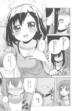 Page 75 of Onna no Ko Doushi no Ecchi-tte, Iroiro to Sugo Sugirundaga