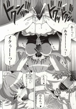Page 17 of Hime-chan no Tomodachi