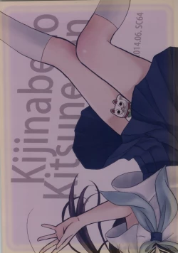 Page 14 of Ore wa ShouEne ni wa Narenai! Yukemuri