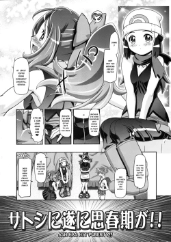 Page 3 of PM GALS XY 2