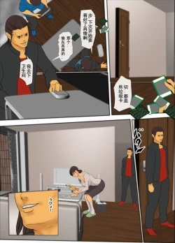 Page 16 of Ikenie no Haha