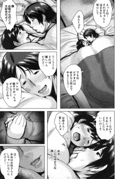 Page 113 of COMIC MILF 2014-12 Vol.21