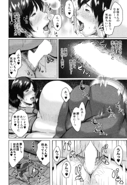 Page 122 of COMIC MILF 2014-12 Vol.21