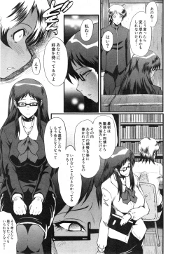 Page 173 of COMIC MILF 2014-12 Vol.21