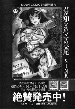 Page 189 of COMIC MILF 2014-12 Vol.21