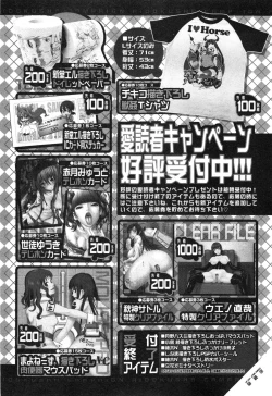 Page 192 of COMIC MILF 2014-12 Vol.21