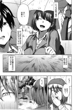 Page 243 of COMIC MILF 2014-12 Vol.21