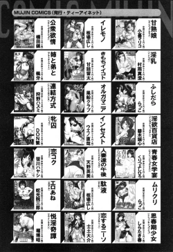 Page 270 of COMIC MILF 2014-12 Vol.21