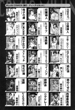 Page 272 of COMIC MILF 2014-12 Vol.21