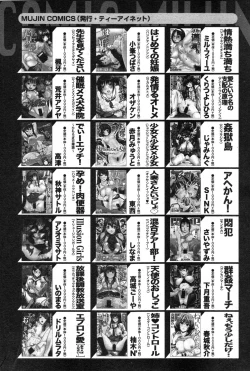 Page 276 of COMIC MILF 2014-12 Vol.21