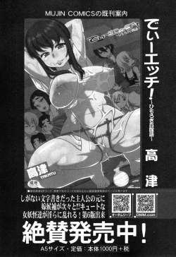 Page 36 of COMIC MILF 2014-12 Vol.21