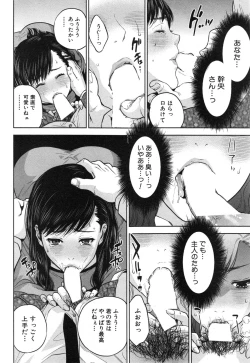 Page 46 of COMIC MILF 2014-12 Vol.21