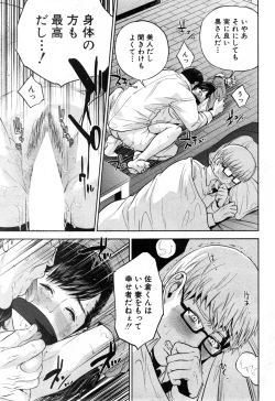 Page 57 of COMIC MILF 2014-12 Vol.21