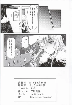 Page 21 of Ecchi Tower Works