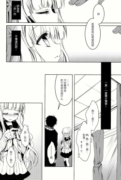 Page 10 of Anamnesis