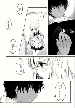 Page 31 of Anamnesis