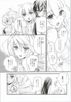 Page 20 of Joshi no Tashinami.
