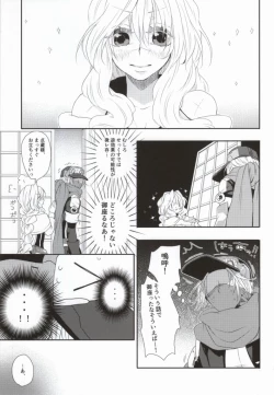 Page 26 of Yome ga Genryou wo Ketsui shimashite