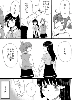 Page 15 of "Daijoubu"