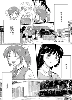 Page 16 of "Daijoubu"