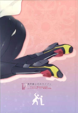 Page 19 of Okashina Futari