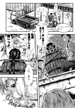 Page 210 of COMIC Shingeki 2014-12