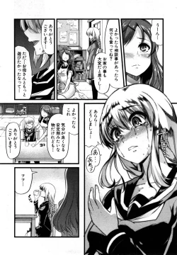 Page 241 of COMIC Shingeki 2014-12