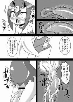 Page 17 of Rippa na LasBoss ni Naru Tame ni