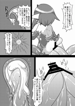 Page 19 of Rippa na LasBoss ni Naru Tame ni