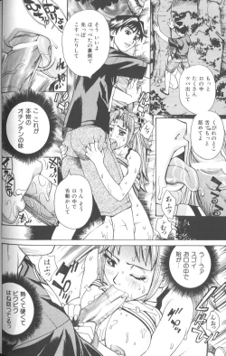 Page 101 of Basu Taimu ・ Rabu Taimu