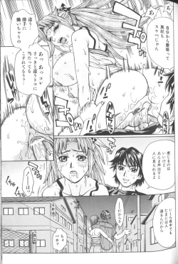 Page 104 of Basu Taimu ・ Rabu Taimu