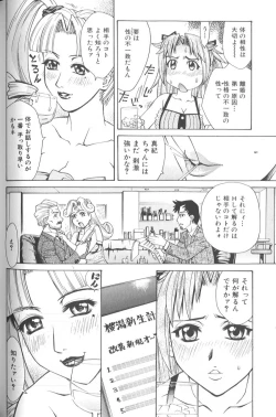 Page 115 of Basu Taimu ・ Rabu Taimu