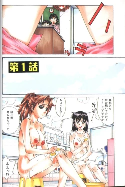 Page 11 of Basu Taimu ・ Rabu Taimu
