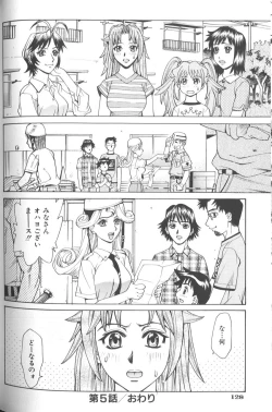 Page 135 of Basu Taimu ・ Rabu Taimu
