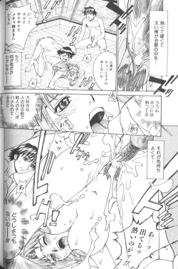 Page 137 of Basu Taimu ・ Rabu Taimu